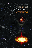 Бет Тақырыбының Логотипі