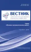 ТОМ 23, №4 (2019)